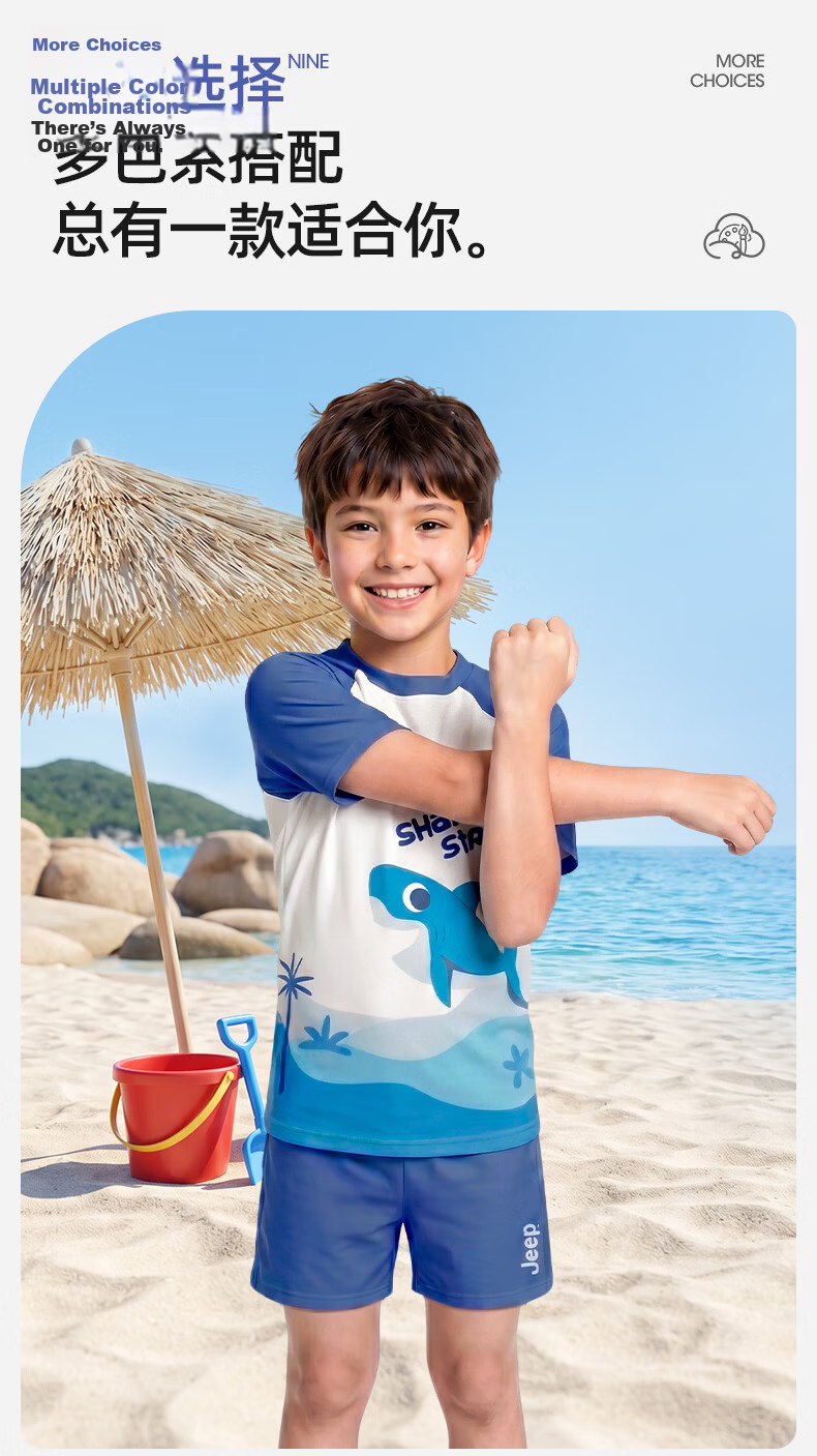 JEEP Kids Swimwear 2026 New Boys Two-Piece Quick-Dry Swimsuit Ocean Blue Size 110 14