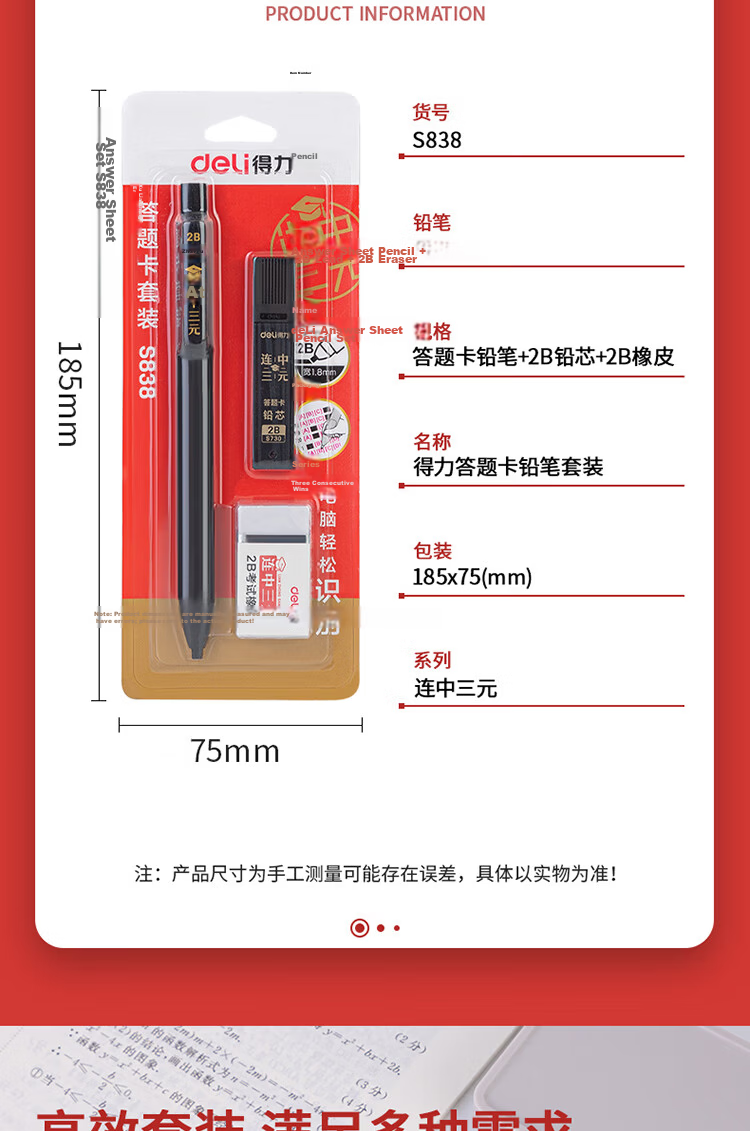 Deli Triple Success Filling Card Pen Set 2B Pencils and Eraser for High School and College Entrance Exams S838 9