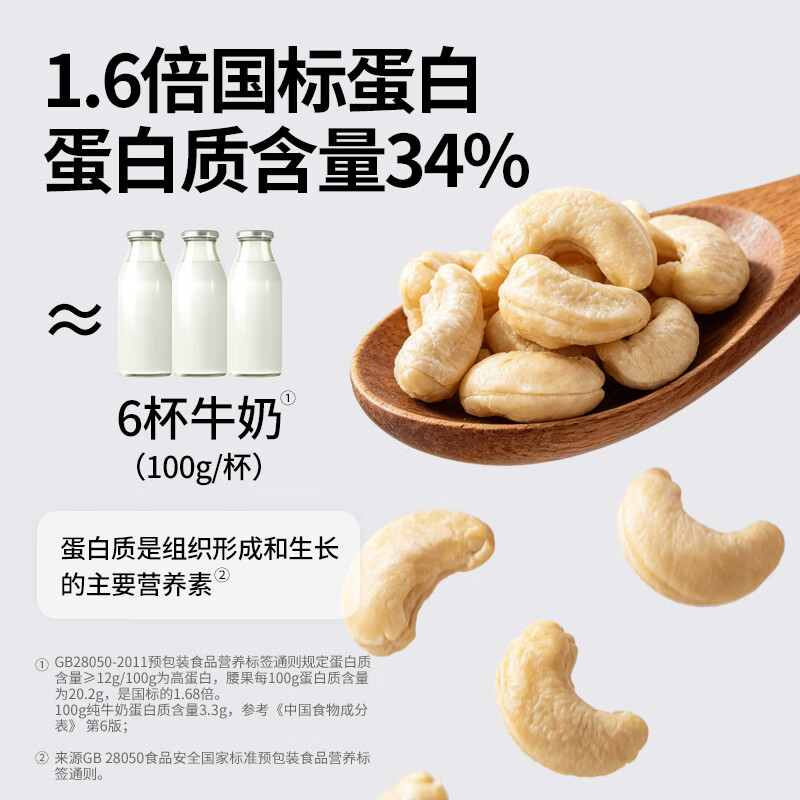 原尚工房 原味生腰果仁500g每日坚果炒货休闲零食越南腰果仁干果果仁