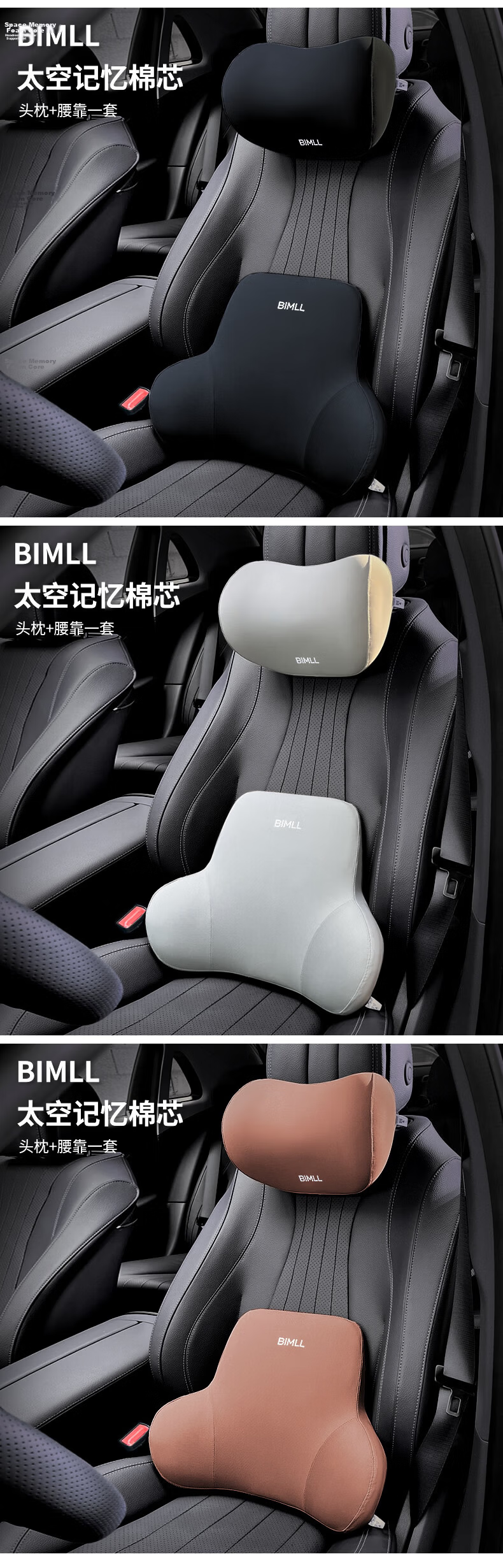 BIMLL Car Headrest, Car Lumbar Support, Car Cushion, Neck Pillow, Seat Backrest, In-Car Pillow, Lumbar Pad, Waist Protector, Neck Support Pillow 13