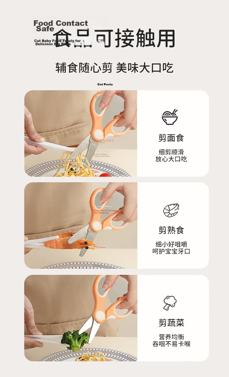 Baoshi Baby Food Scissors 316L Stainless Steel Portable Kitchen Child Safety Scissors with Storage Box 1