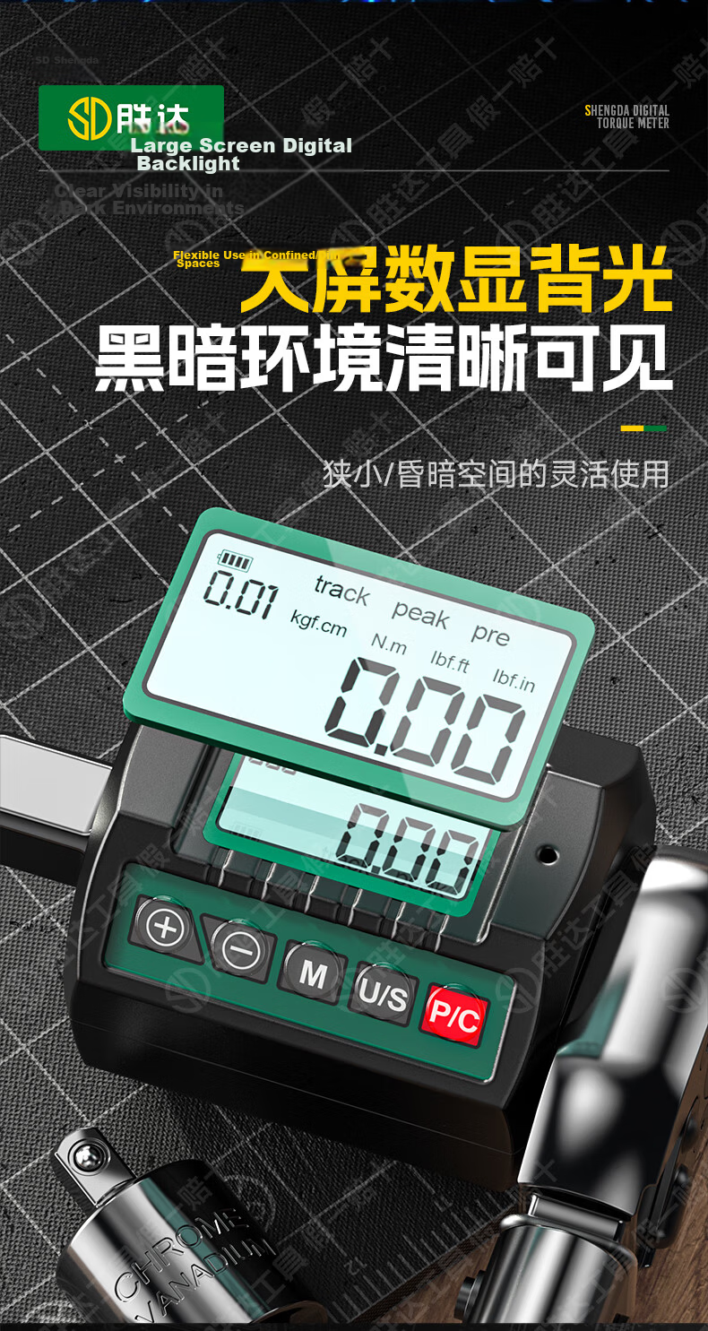 Shengda Digital Torque Gauge High-Precision Electronic Torque Tester Torque Wrench Accessory Torque Meter 0.9-30N.m 5