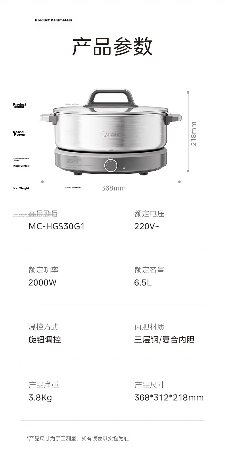 Midea 0-Coating Electric Hot Pot Stainless Steel Hot Pot Detachable All-Steel Rapid Boil Electric Hot Pot Multi-Function 6.5L HGS30G1 19