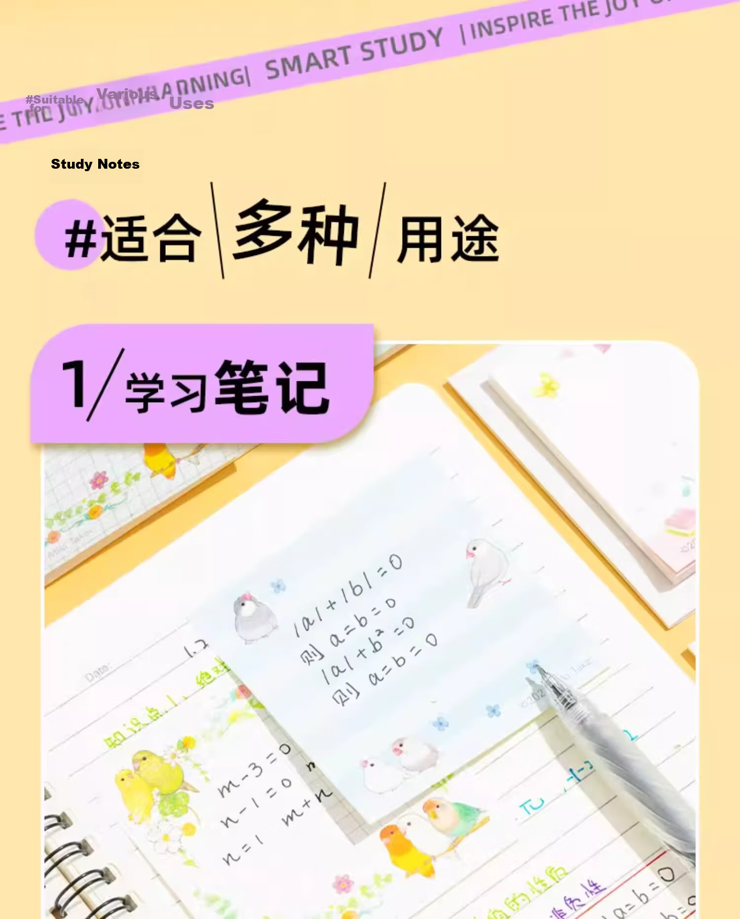 MASMARCU Morning Light Stationery Notebook Summary Sticky Notes Combination, Strong Adhesive Labels, Memo Pads, Markers, Bookmarks, Smart Learning 1 Pack Random YS0339 Exam Essential 8