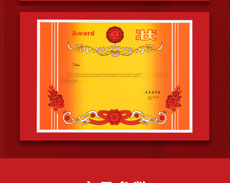 Deli A4 Certificate Paper Award Certificate for Primary and Secondary Students Teacher General Thickened Double Adhesive Paper 50 Sheets/Pack 24830 16