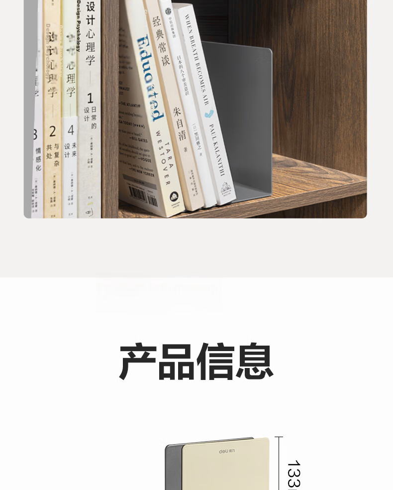 Deli 5-Inch Desktop Bookend Storage Rack, Desk Organizer, Book Holder, Office Bookend, 2 Pieces, Study Supplies, Beige TB550 14