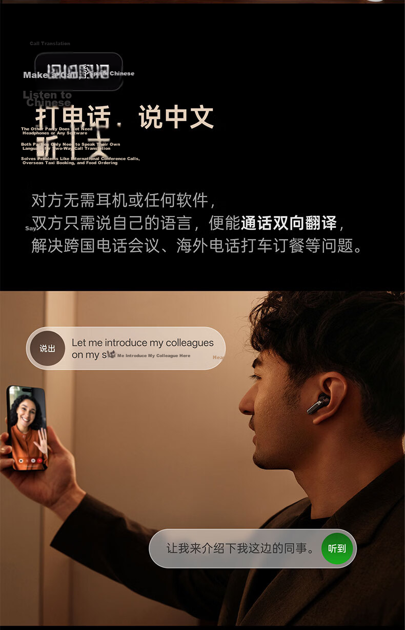 IFLYTEK AI Conference Headphones Pro3, Smart Noise-Cancelling Bluetooth Wireless Earphones, Translation Device for Overseas Travel, Compatible with Apple And Huawei, Office Gift Box 7
