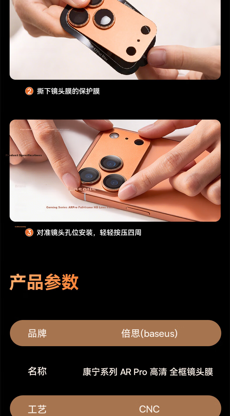 Baseus AR Anti-Reflective Aluminum Alloy Full-Cover Lens Protector for iPhone 17 Pro Max, High-Definition Camera Lens Film, Dawn Orange 12