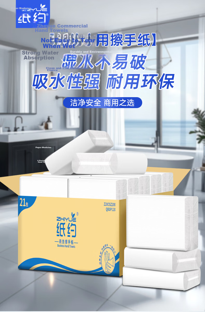 Zhiyue Hand Towels, Single-Ply, 200 Sheets*20 Packs, XXL Size, Commercial Paper Towels, for Hotels, Restrooms, Shopping Malls, Dry Hand Tissues, Whole Box 1