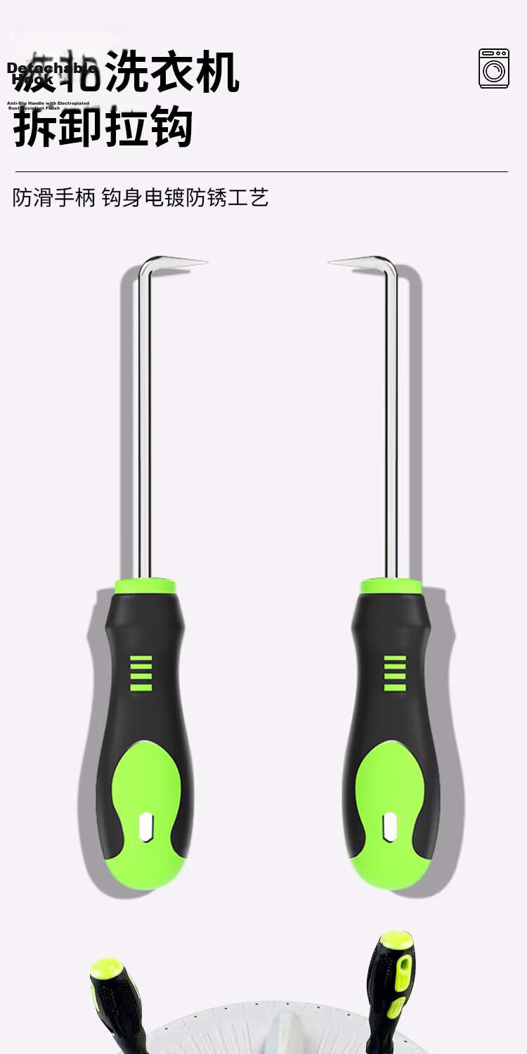 Bohui Da Pulsator Washing Machine Disassembly Tool Set Screwdriver Inner Drum Cleaning Wrench 9