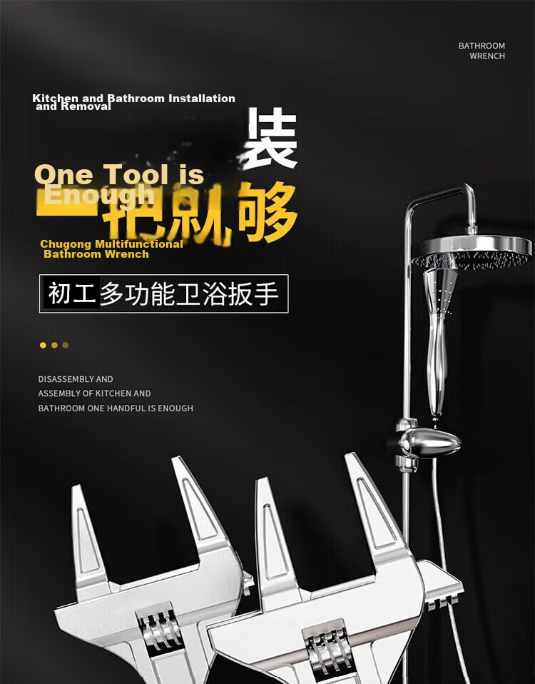 Chugong Bathroom Adjustable Wrench Large Opening Drain Pipe Faucet Repair Multi-Function Short Handle Universal Wrench 1