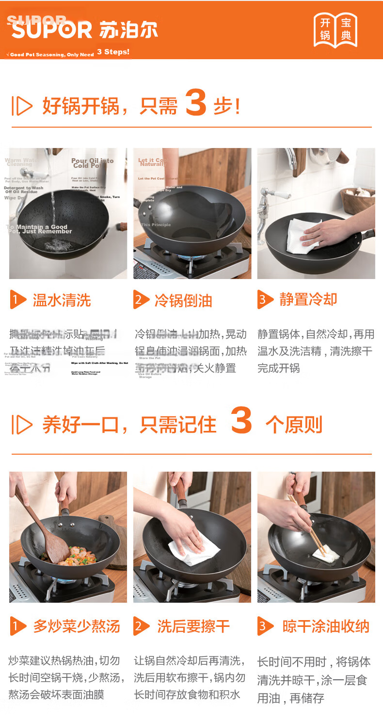 SUPOR Non-Coated Wok 34cm Traditional Iron Rust-Resistant Stir-Fry Pan Compatible with Gas and Induction Cooktops EC34AZT01 16