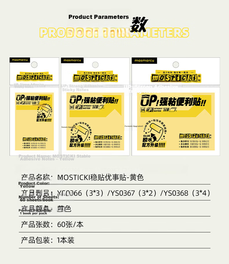 MASMARCU Morning Light Stationery Strong Adhesive Sticky Notes Labels 60 Sheets Medium Size Error Correction Memo Sticky Notes Student Notepad Office Supplies 1 Pack YS0366 Exam Essential 11