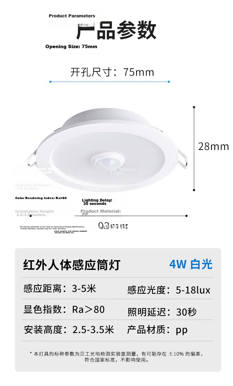 Beigong LED Human Body Sensor Recessed Downlight, 7.5cm Cutout, 4W White Light, Corridor Motion Sensor with Light and Infrared Detection, Extraordinary Series BG-RTTDFF-4 8