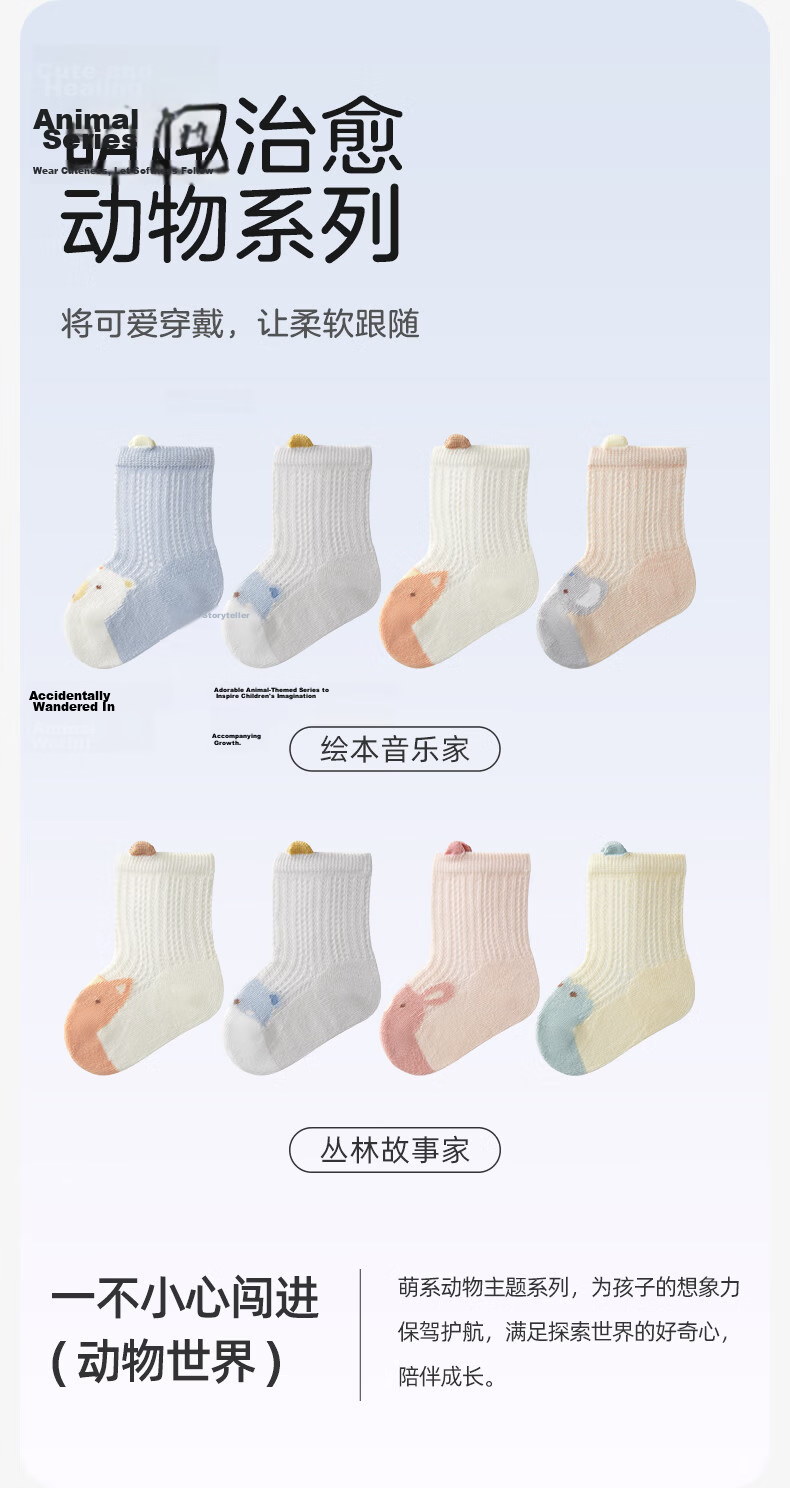October Crystal Baby Socks Summer Mesh Boys Girls Thin Breathable Newborn Children Mid-calf Socks Class A 3