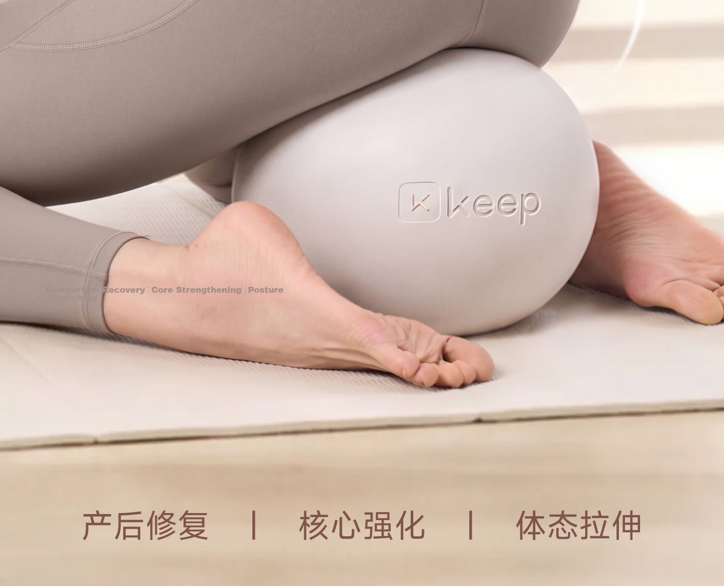 Keep Pilates Yoga Small Ball Adult Pelvic Floor Postpartum Recovery Fitness Octopus Training Ball 2