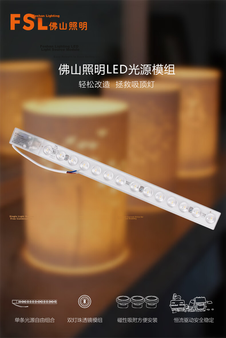 Foshan Lighting (FSL) LED Ceiling Light Panel Round Retrofit Lamp Board Tri-Color Light Source Ring Replacement LED Strip Module 32W/Three-Level Dimming/Upgraded Version 2