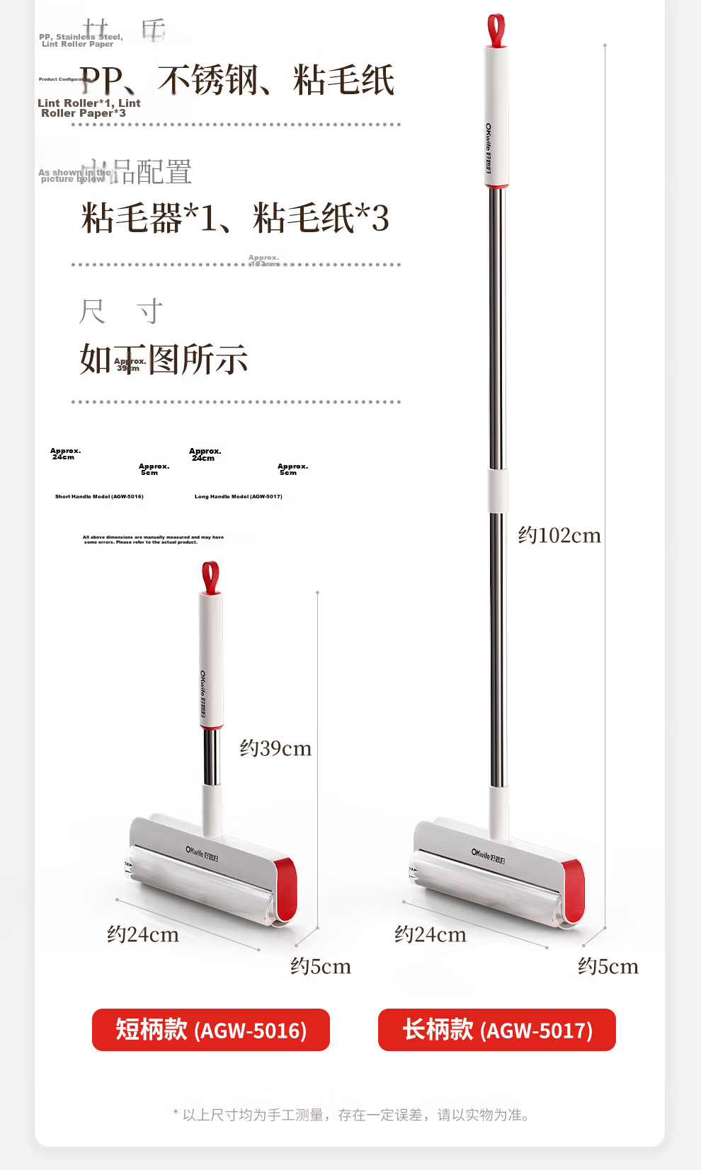 Good Wife Autumn Winter Lint Remover Long Handle 24cm with 3 Rolls of 180 Sheets One-Click Head Replacement Pet Cat Hair Cleaning Sticky Roller 3