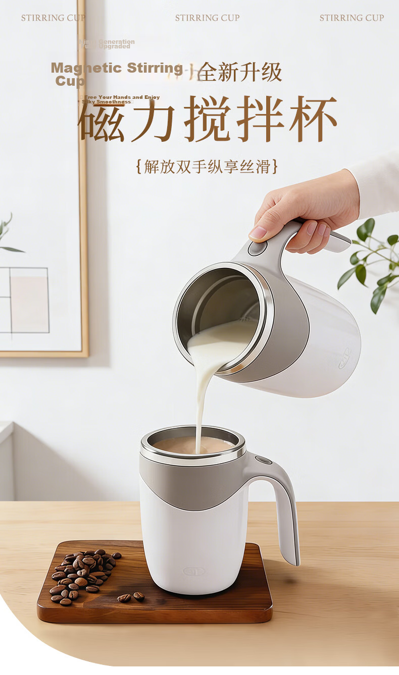 ZhaiQingSong Rechargeable Automatic Stirring Mug Electric Coffee Cup Office Shaking Rotating 400ml Mug 1
