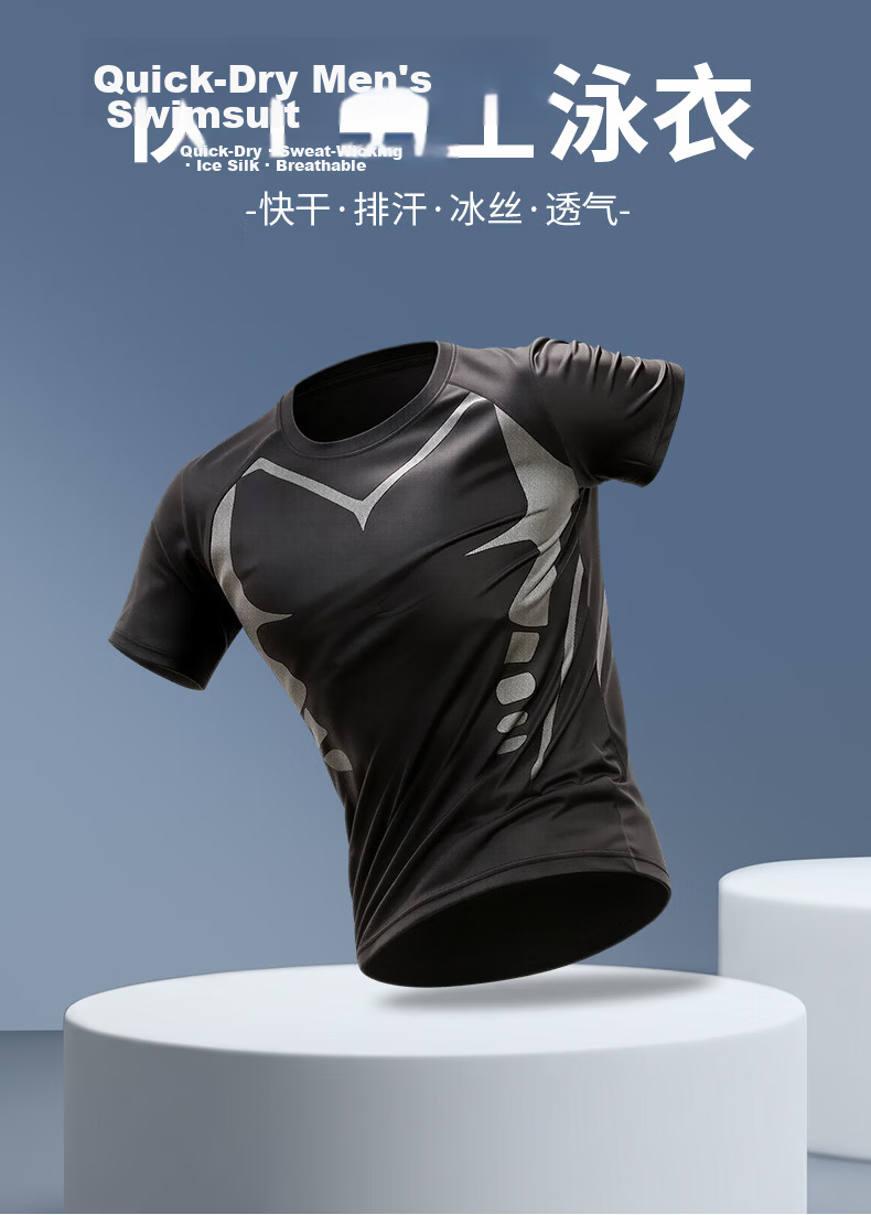 BURUITE Men's Swimwear Anti-Embarrassment Top Swimming Gear Youth Hot Spring Short Sleeve Tight T-Shirt Quick-Dry New Model 2