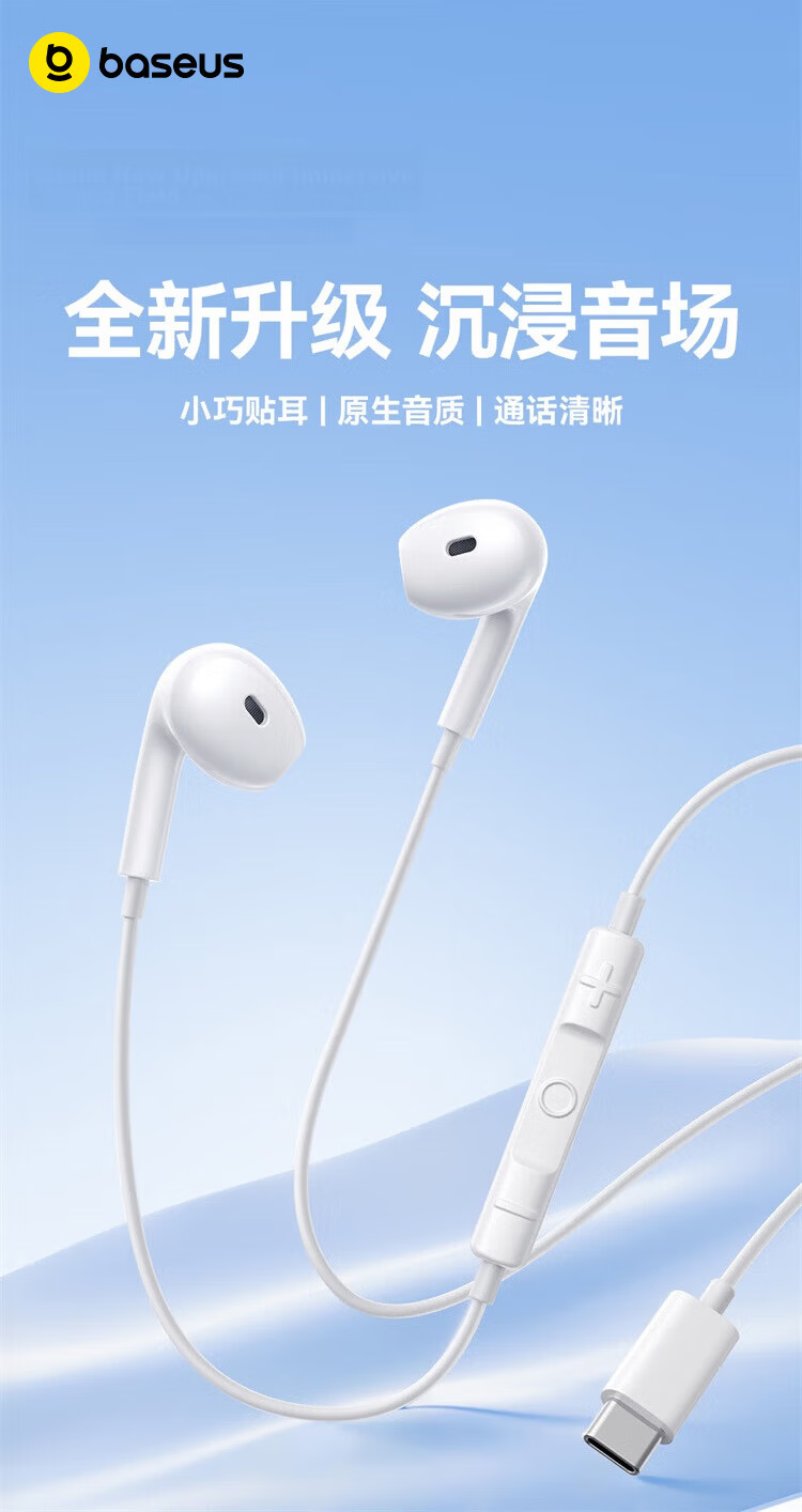 Baseus H18 In-Ear Wired Earphones Compatible with Huawei P80 Mate70, Apple, Honor Phones, Computers, Music, Karaoke, Android 3.5mm Gaming Earphones with Mic and Remote Control Gift 3