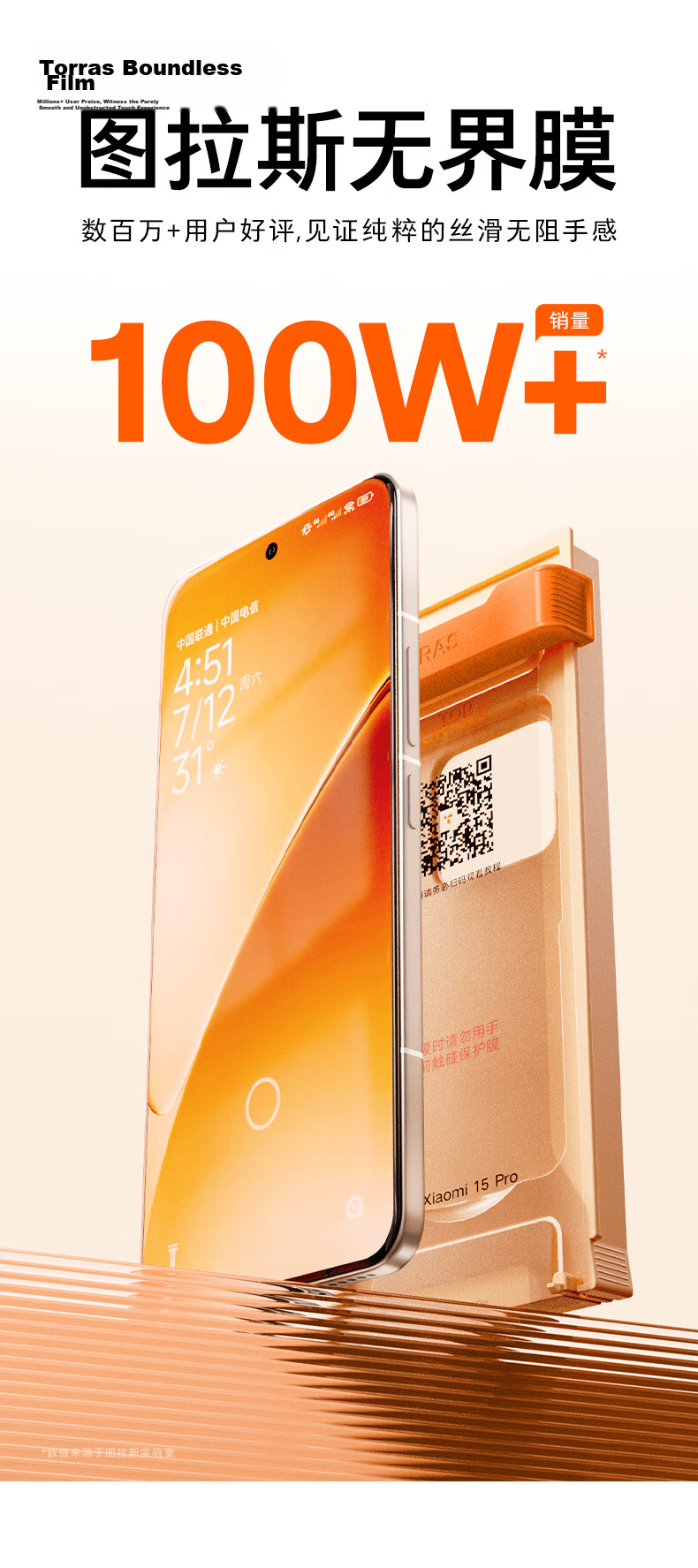 Torras Ice Ceramic Film [No Black Edges] for Xiaomi 17 Pro Max - Non-Tempered Hydrogel Soft Screen Protector, Ultrasonic Unlock, High-Definition Film 1