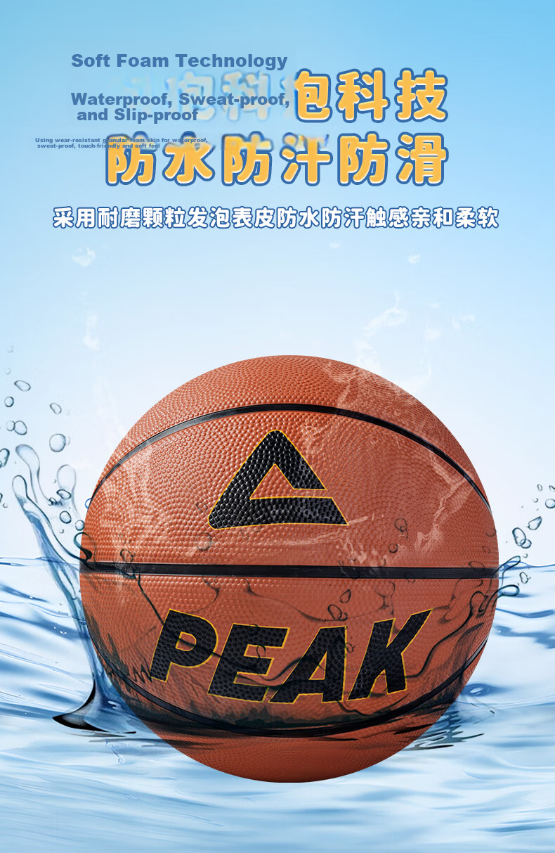 Peak Kids Basketball No.4 Youth Children's Toy Wear-Resistant Kindergarten No.3-4 Pat Ball for Ages 3-6 11