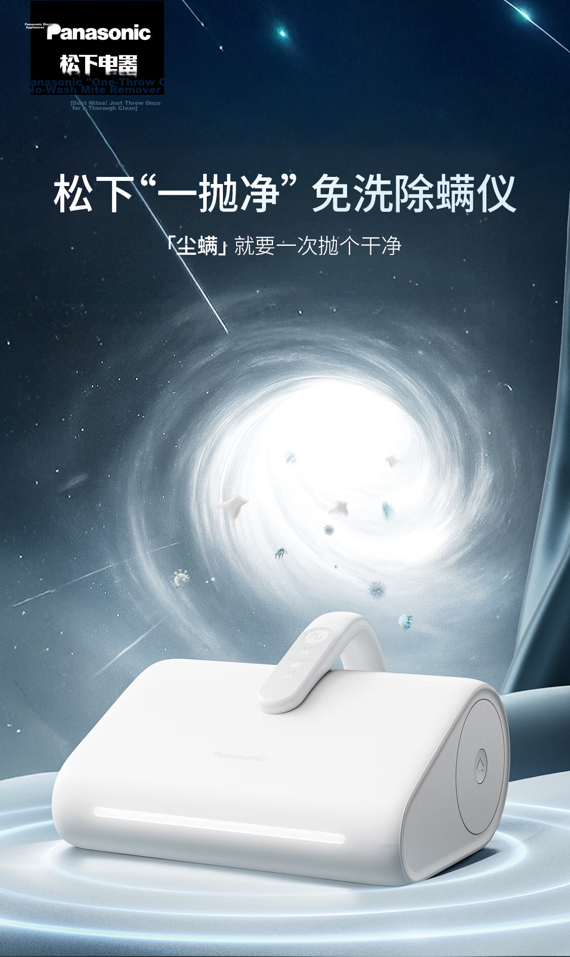 Panasonic Disposable Dust Bag Mite Removal Device Self-Collecting Dust Home Bed Vacuum Cleaner Cat Hair Remover UV Sterilization Heat Drying Dehumidification MC-DC15W 3