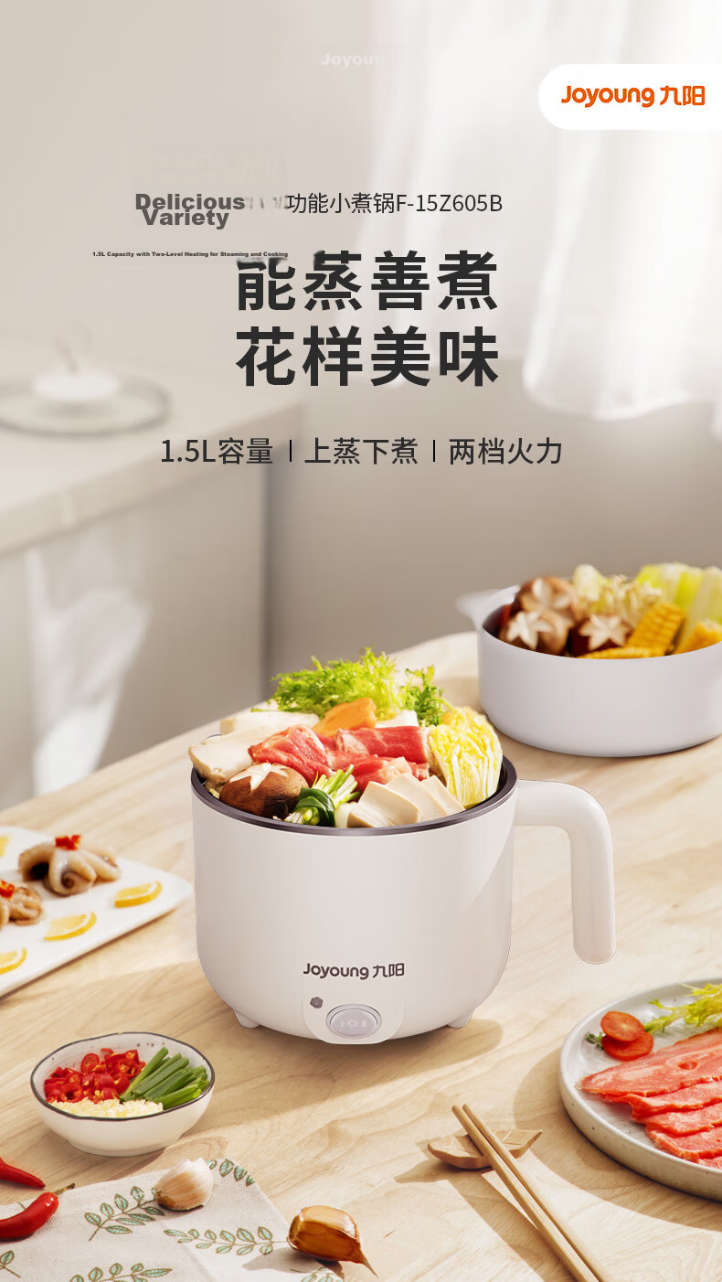 Joyoung Electric Cooking Pot, Electric Hot Pot, Dorm Small Pot, Electric Wok, Student Dormitory 1.8L Noodle Electric Hot Pot, Multi-Functional Pot HG18-G151 [Single Pot Version] 3