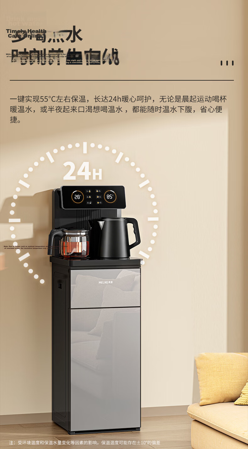 MeiLing Tea Bar Machine Jingling Series Home Water Dispenser Remote Control Smart [Upgraded Antibacterial Pipeline] Dual Temperature Dual Display Bottom-Load Bucket Fully Automatic Vertical Tea Maker  5