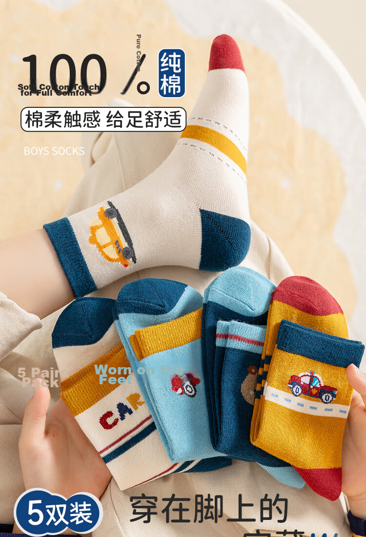Miiow Kids Socks [100% Cotton + Anti-Odor Anti-Mite] Boys Autumn Winter Casual Mid-Calf Socks for Growing Babies 1