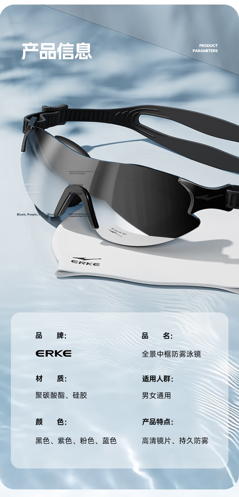 ERKE Swimming Goggles HD Waterproof Anti-Fog Adult Unisex Ultra-Clear Wide-Angle Swim Glasses 9