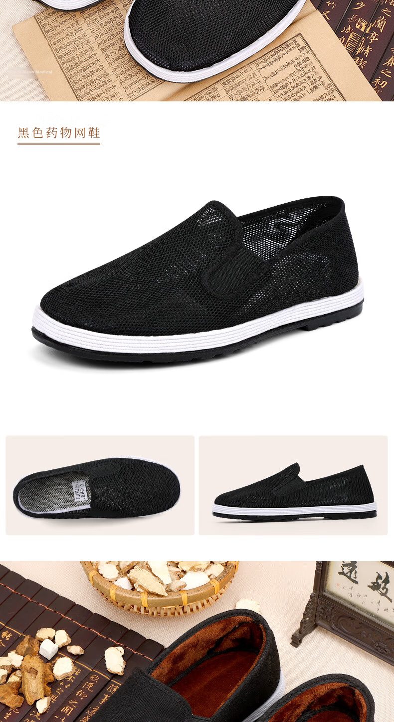 Bushe Yuan Traditional Cloth Shoes Thousand-Layer Sole Slip-On Casual Men's Low-Top Elderly Old Beijing Cloth Shoes Mesh 41 21