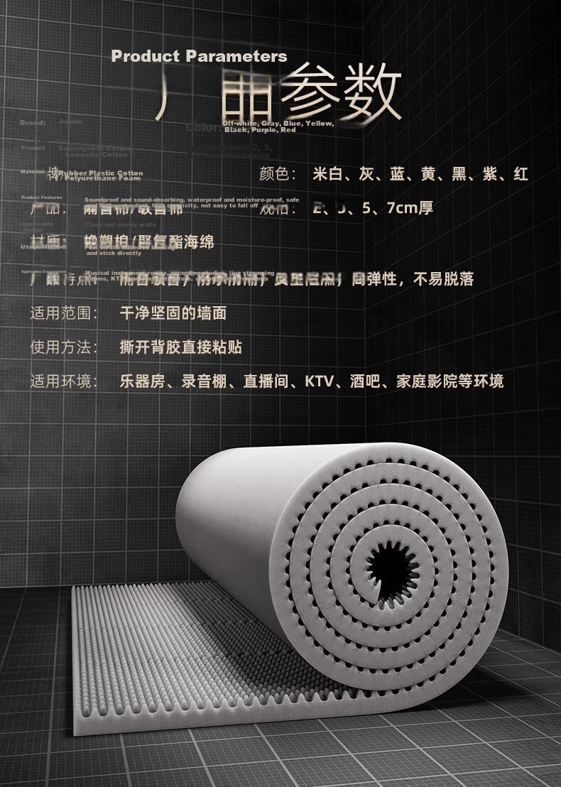 Jiandao Soundproof Cotton Wall Self-Adhesive Acoustic Cotton Indoor Soundproof Board for Walls, Doors, Windows, Bedroom, KTV Noise Reduction Sponge 13