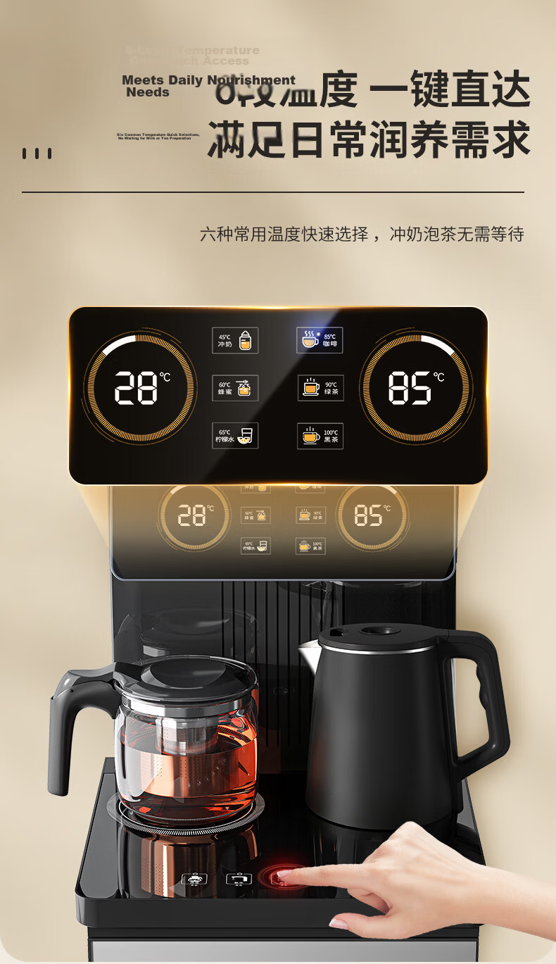 MeiLing Tea Bar Machine Jingling Series Home Water Dispenser Remote Control Smart [Upgraded Antibacterial Pipeline] Dual Temperature Dual Display Bottom-Load Bucket Fully Automatic Vertical Tea Maker  6