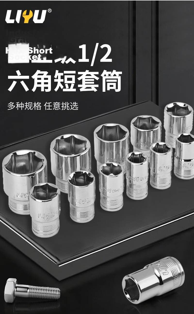Liyu Industrial Grade 12.5MM Large Hex Short Socket Chrome Vanadium Steel Socket Sleeve Auto Repair Tool Accessory 12MM 4