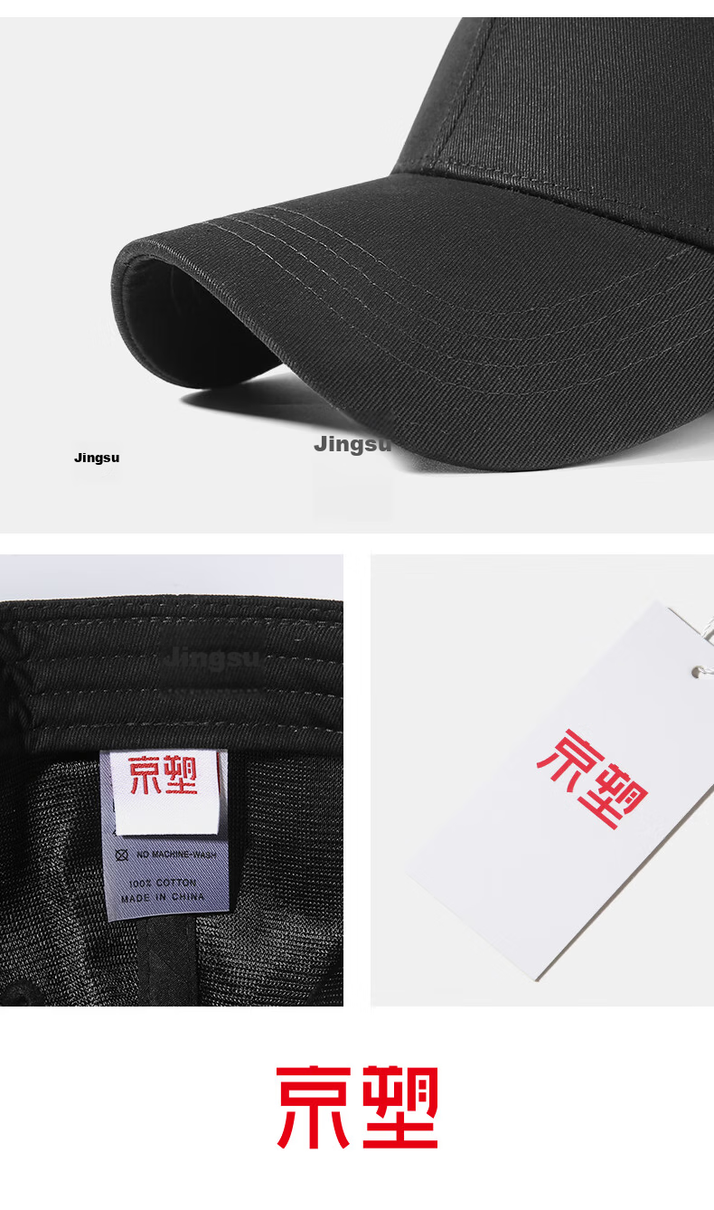 Jingsu [JD Own Brand] Baseball Cap Men Large Head Pure Cotton Duckbill Cap Women Four Seasons Hard Top Hat Khaki 13