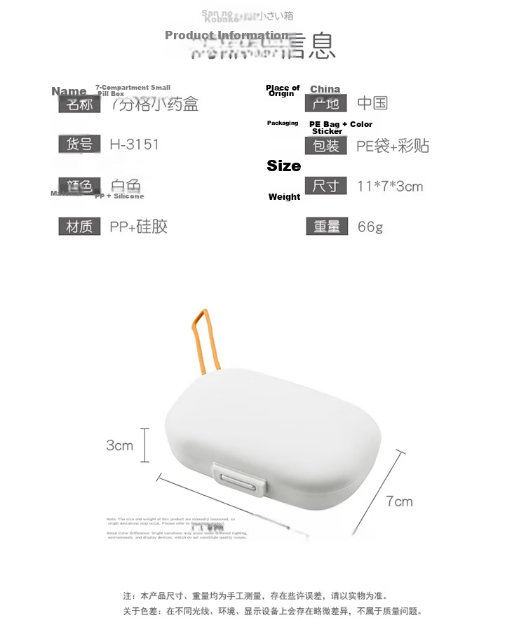 Daisy Leaf Portable Pill Organizer Box with Compartment for Elderly Medication Reminder, Weekly Seven-Day Large Capacity Personal Storage Box Pill Divider 7