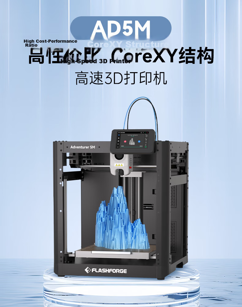 FLASHFORGE AD5M High-Precision, High-Speed Monochrome 3D Printer for Home Use, Compact FDM Desktop 3-Second Quick-Release Nozzle, Fully Automatic Leveling, Explorer 5M 3D Modeling And Prototyping 1