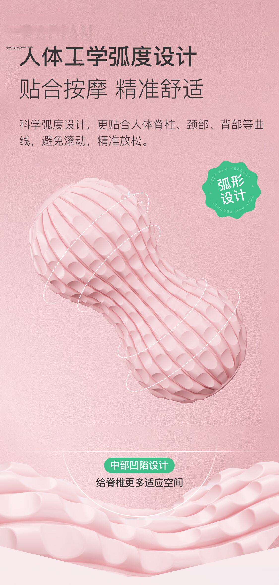 Keep New Peanut Fascia Ball Cervical Spine Relaxation Deep Yoga Foot Massage Ball Waist Neck Fascia Ball Pink 5