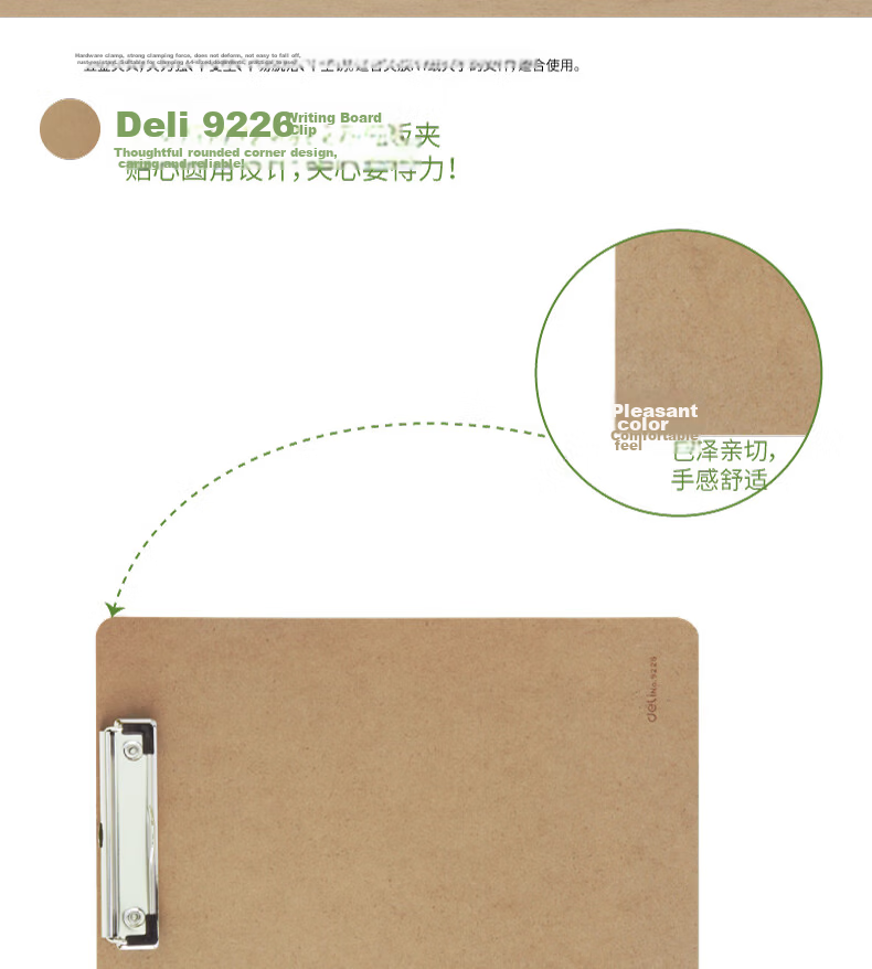 Deli A4 Wooden Texture Metal Portable Strong Clip Writing Clipboard Document Storage Folder Brown 9226 Office Supplies 3
