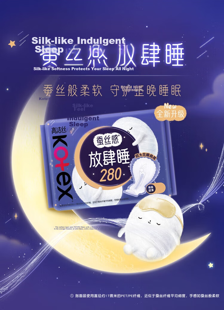 Kotex Long Night Care Silky Soft Sanitary Pads 280mm 8pcs Day and Night Use Menstrual Pads JD Self-operated 2