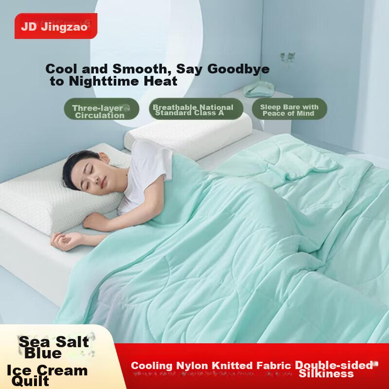JD Jingzao Sea Salt Ice Cream Quilt Double-Sided Silky Cooling Quilt Class A Air Conditioning Quilt Summer Quilt Machine Washable 1.5x2m