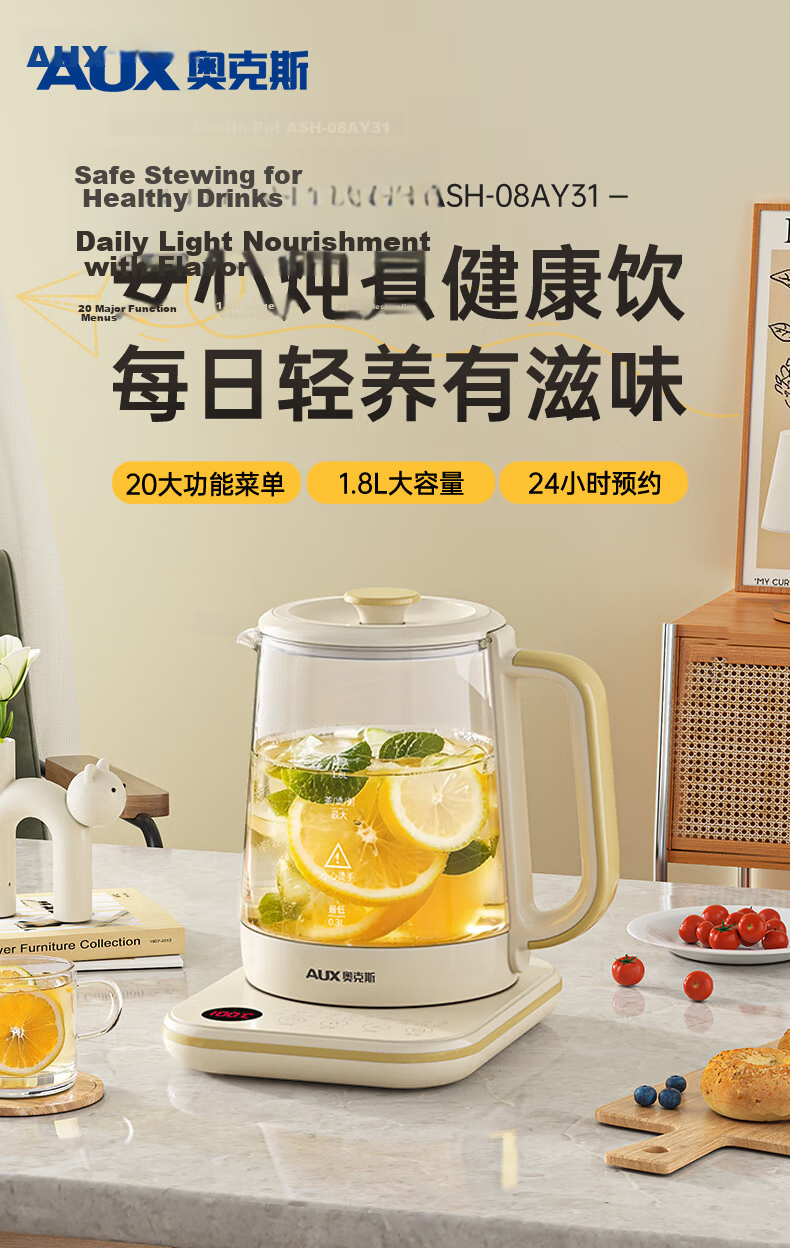 AUX Pure Titanium Health Kettle Electric Tea Kettle Electric Water Boiler Constant Temperature Insulated Smart Electric Kettle Herbal Tea Kettle 1.8L Large Capacity ASH-08AY31 2