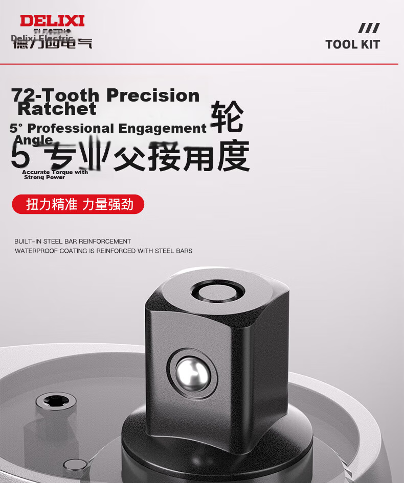DELIXI ELECTRIC High Precision Preset Torque Wrench Adjustable Automotive Repair Wrench 72-Tooth Large Ratchet 9-Piece Set 40-400Nm 11