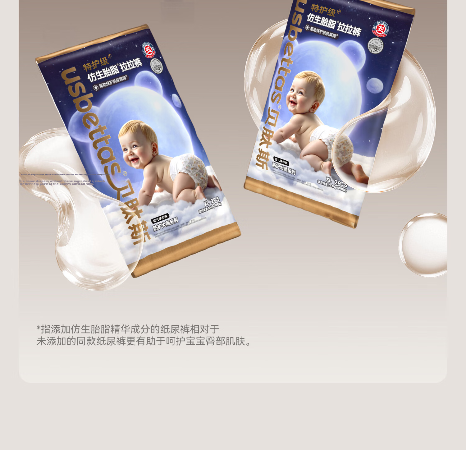 Betis [Formamide Not Detected] Biomimetic Vernix Skin Care Diaper Pants Baby Diapers 4XL 28pcs 17