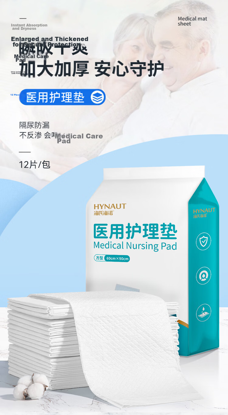 Haishi Hainuo Medical Care Pads 60x90cm 120pcs Maternity Disposable Sanitary Pads Incontinence Pads Care Pads 1