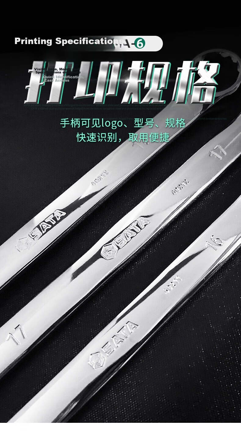 SATA Fully Polished Dual-Purpose Wrench, Adjustable Spanner, Open-End Wrench, Plum Blossom Wrench, Automotive Repair Ratchet Wrench, 8mm, 40203 13