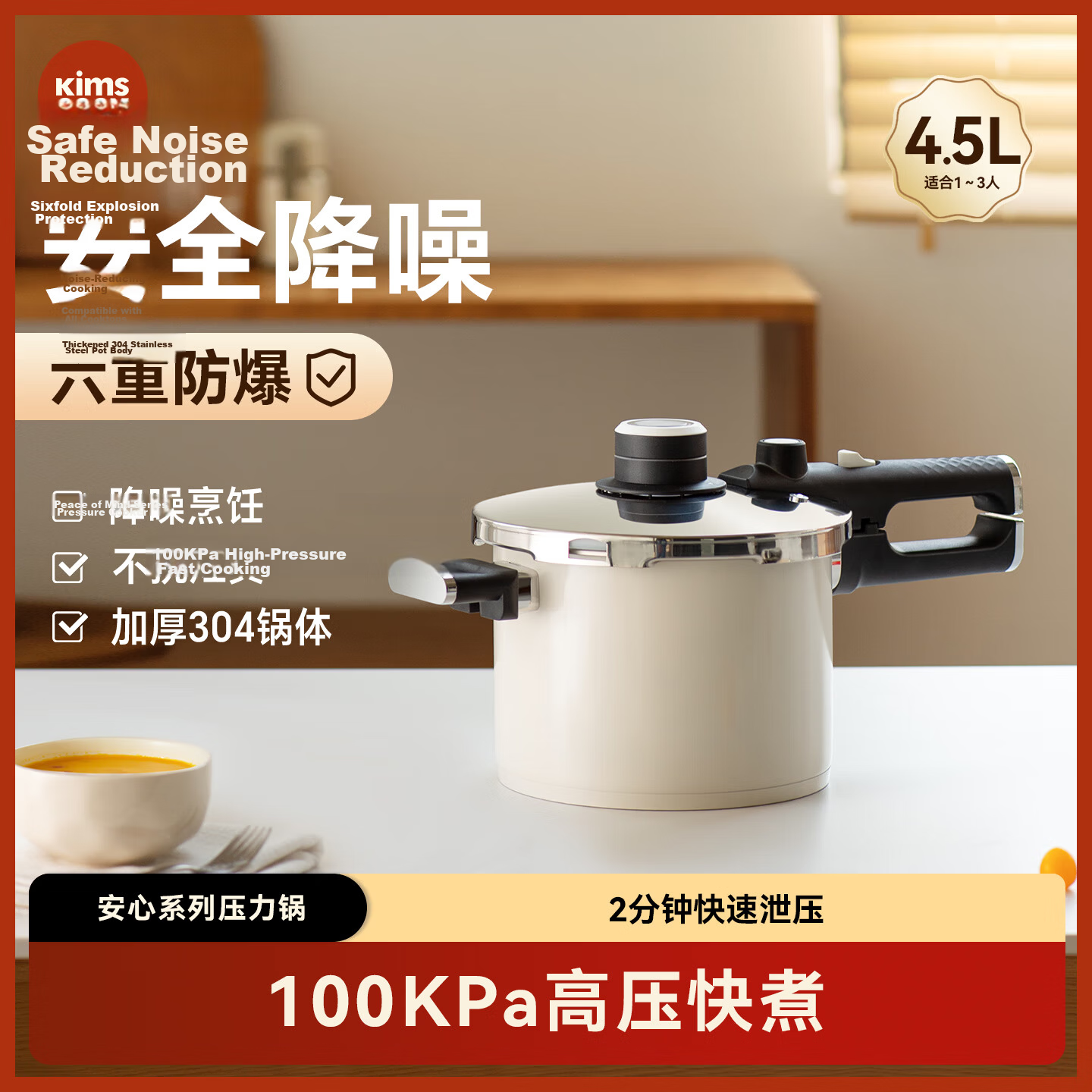 Kims Cook Anxin Series High-Pressure Noise-Reducing Safety Explosion-Proof Multifunctional Pressure Cooker with Automatic Pressure Release 4.5L White
