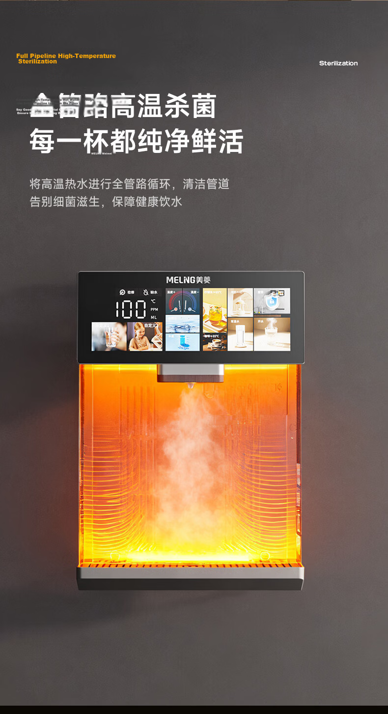 MeiLing Tankless Wall-Mounted Pipeline Water Dispenser Home Water Purifier Companion Instant Heating Direct Drinking Integrated Bottled Water Wall-Mounted Water Dispenser MY-GA0014 15